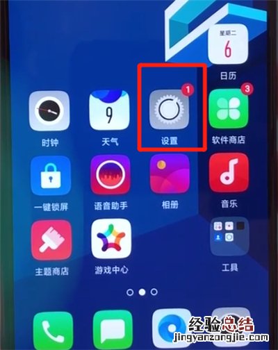 oppoa5中关闭拍照声音的操作步骤