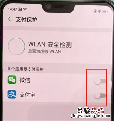 oppoa3开启支付保护功能的简单步骤
