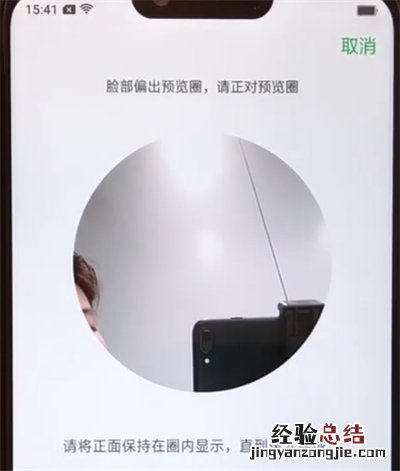 oppoa5设置面部解锁的操作教程