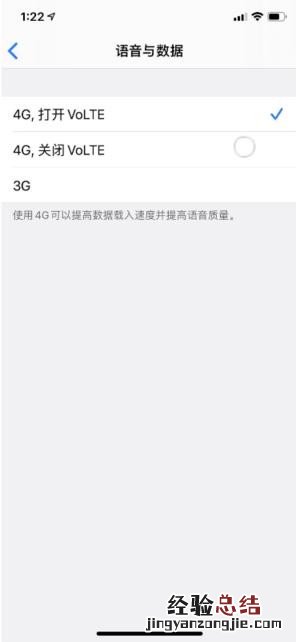 ios13.3开通联通VoLTE的操作教程