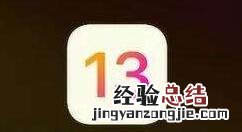 ios13.3开通联通VoLTE的操作教程
