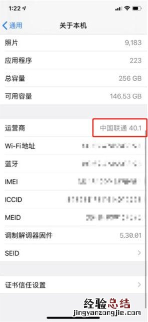 ios13.3开通联通VoLTE的操作教程
