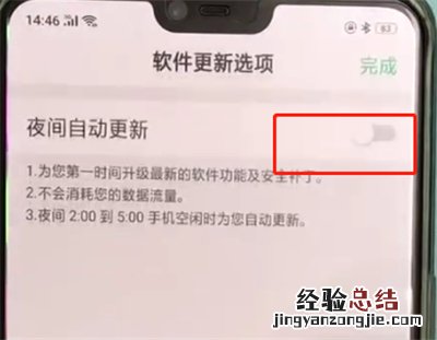 oppoa3开启软件自动更新的简单步骤