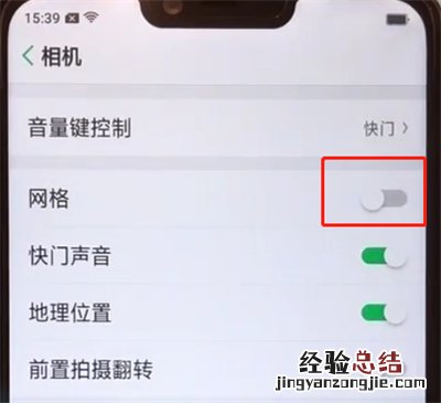 oppoa5设置相机九宫格的操作步骤