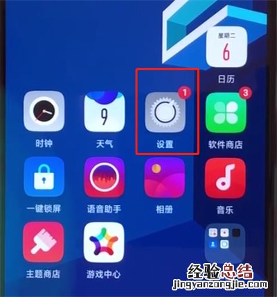 oppoa5设置相机九宫格的操作步骤