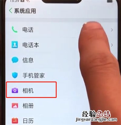 oppoa5设置相机九宫格的操作步骤