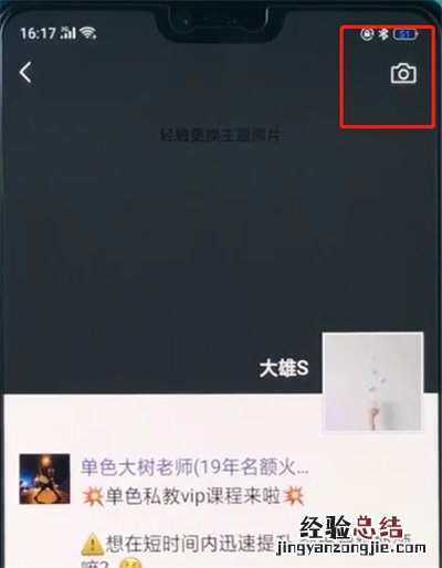 oppoa3中发朋友圈的简单操作步骤