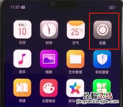 oppoa3中使用上滑手势的操作教程