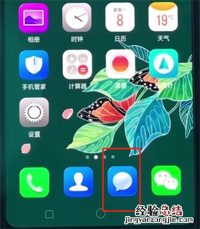 oppoa3进行发短信的简单教程