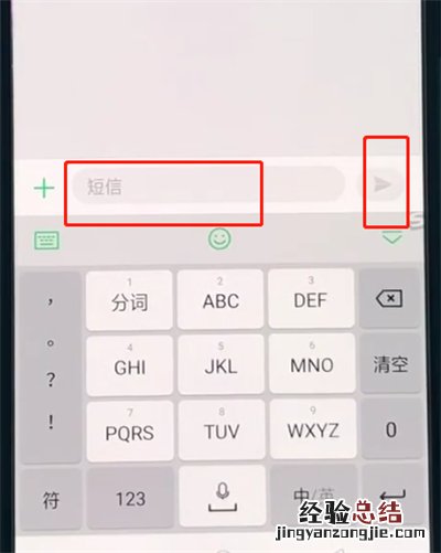 oppoa3进行发短信的简单教程