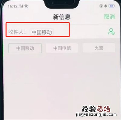 oppoa3进行发短信的简单教程