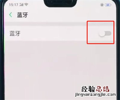 oppoa3打开蓝牙的简单步骤