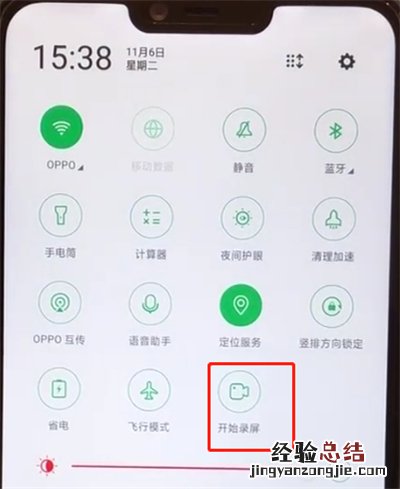 oppoa5中开启录屏功能的操作教程