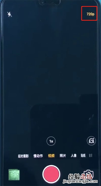 oppoa3调分辨率的简单操作