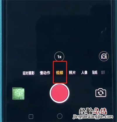 oppoa3调分辨率的简单操作
