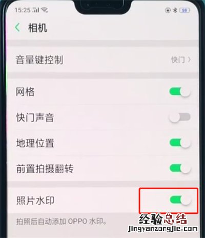 oppoa3关闭相机水印的操作教程