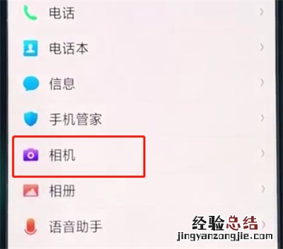 oppoa3关闭相机水印的操作教程