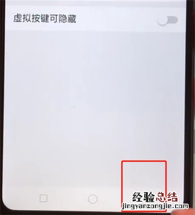 oppoa5设置返回键的操作教程