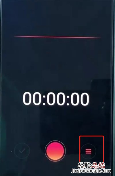 oppoa3查看录音文件位置的操作步骤