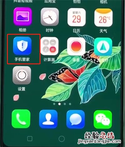 oppoa3中清除缓存的操作教程