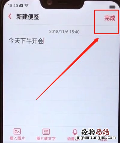oppoa5打开备忘录的操作步骤