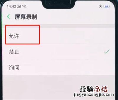 oppoa3中打开麦克风权限的简单操作教程