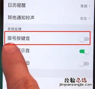 oppoa5设置按键音的操作步骤