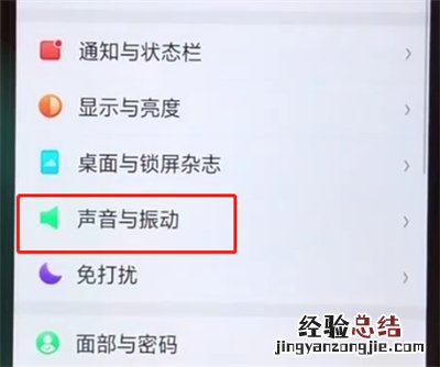 oppoa5设置按键音的操作步骤