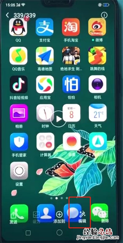 oppoa3中编辑视频的操作教程