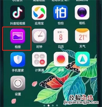 oppoa3中编辑视频的操作教程