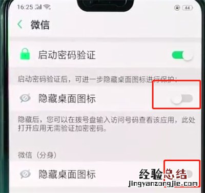 oppor15中隐藏应用的简单教程
