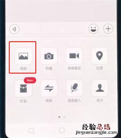oppoa3中发送原图的操作教程