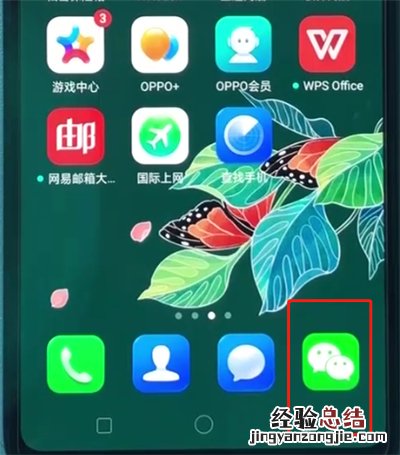 oppoa3中发送原图的操作教程
