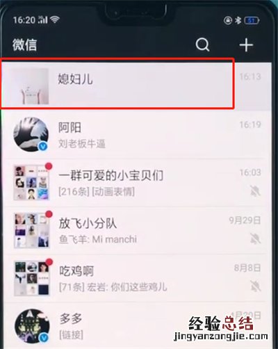 oppoa3中发送原图的操作教程