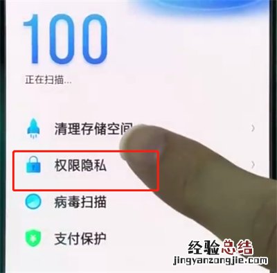 oppor15查看自启动管理的简单操作教程