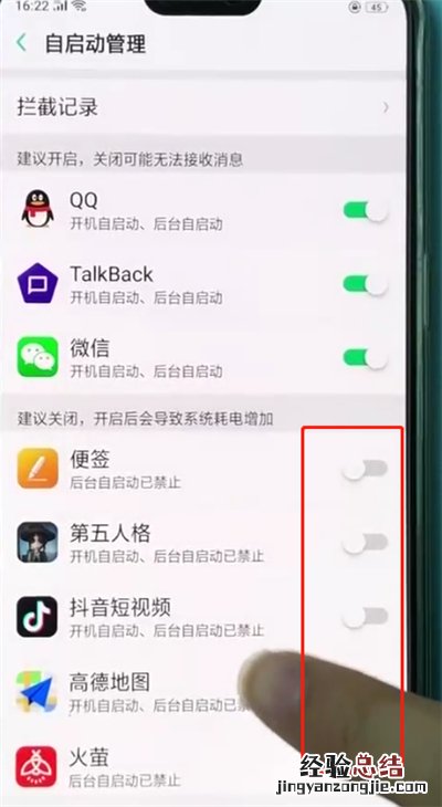 oppor15查看自启动管理的简单操作教程
