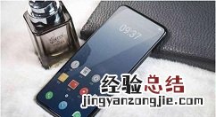 魅族中设置黑名单的操作教程