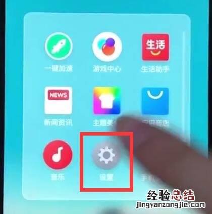 魅族手机应用分身的操作教程