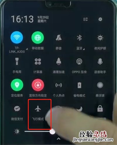 oppor15开启闪充的操作方法