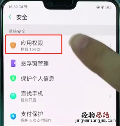 oppor15打开麦克风权限的简单操作步骤