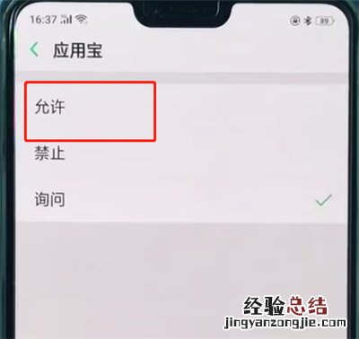 oppor15打开麦克风权限的简单操作步骤
