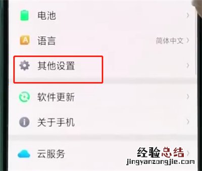 oppor15中打开盲人模式的操作方法