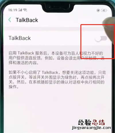 oppor15中打开盲人模式的操作方法