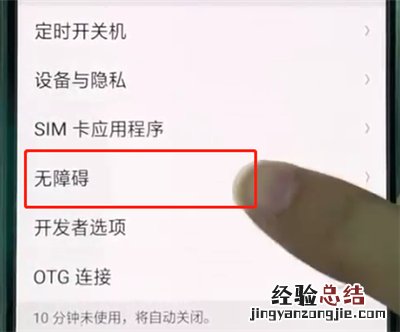 oppor15中打开盲人模式的操作方法