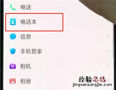 oppor15导入联系人的简单操作方法