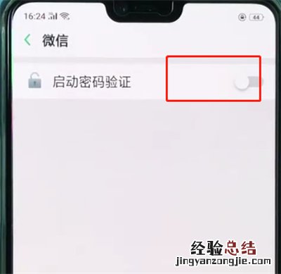 oppor15中微信加密的操作方法