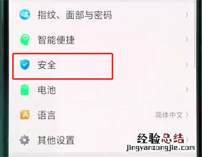 oppor15中微信加密的操作方法