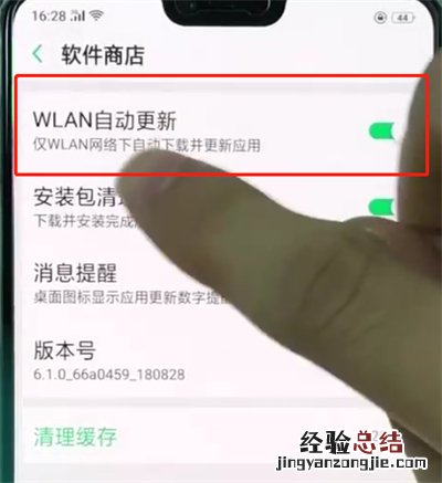 oppor15中关闭软件更新的基本步骤