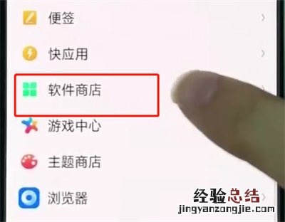 oppor15中关闭软件更新的基本步骤