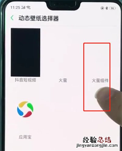 oppor15中设置动态锁屏的简单操作方法
